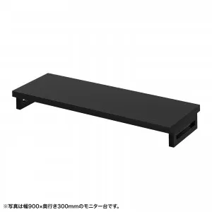 EMR-LCK9530BK eモニタ台 モニター台 机上台 セミオーダー 特注 角脚 黒天板 幅95cm 奥行30cm 高さ10cm【受注生産品】 eモニター台