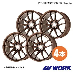 WORK ワーク ホイール 4本 ワークエモーションCR Shigoku 1ピース カローラ クロス 6AA-ZVG15【19×8.5J 5-114.3 INSET45 AMG】WORK EMOTION CR Shigoku