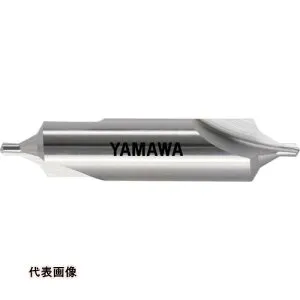 ヤマワ 弱ねじれ溝B形60° センタ穴ドリル 旧JIS2形 CD-S(II) 5X60°X22 [CD-S-2-5X22] 販売単位：1 送料無料