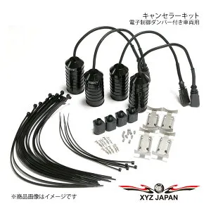 電子制御ダンパー付き車両用キャンセラーキット BMW X5 F15 xDrive 適合サスペンション品番:SS-BM69-1-2 / TS-BM69-1-2 XYZ エックスワイジー 品番:ECS-BM69-1-2