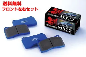 ENDLESS(エンドレス) MX72K[フロント左右セット] セルボ CP22S H3.9～H7.10 660 [ブレーキパッド] EP237MX72K