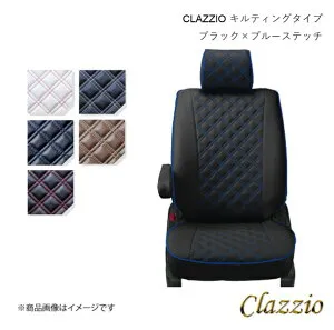 Clazzio クラッツィオ シートカバー キルティングタイプ 1台分 ブラック×ブルー プレミオ NZT260/ZRT260/ZRT265/ZRT261 ET-1083