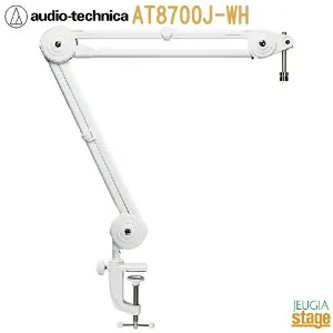 audio-technica AT8700J オーディオテクニカ マイクロホンブームアーム ホワイト【Stage-Rakuten Public Address】白
