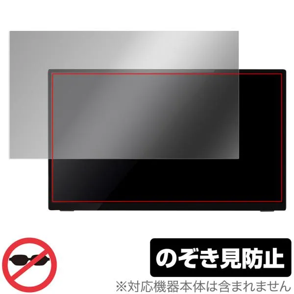 プロメテウス モニター 15.6インチ スタンダードモデル UQ-PM15FHDNT 保護 フィルム OverLay Secret プライバシーフィルター 覗き見防止 爆買