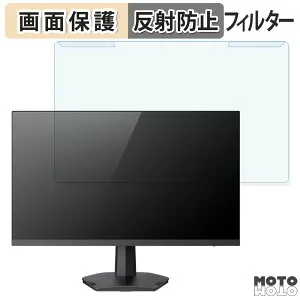 【ポイント2倍】 取り外し簡単 TVS REGZA RM-G245N 23.8インチ 16:9 向けの ブルーライトカット フィルター アンチグレア 液晶保護 プロテクター
