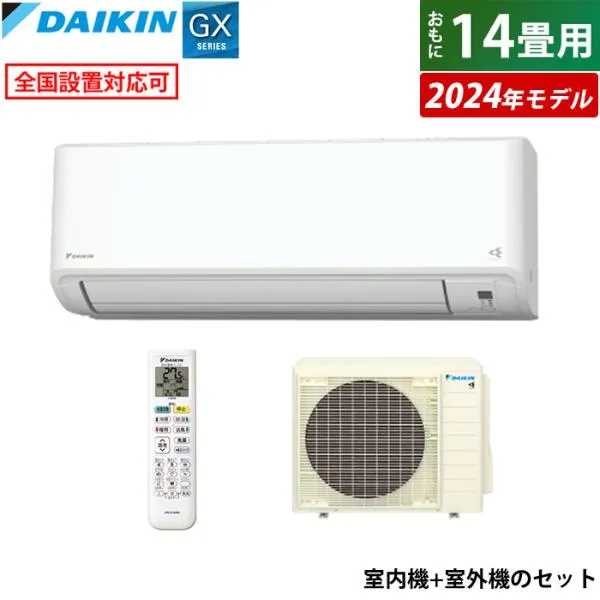 エアコン 14畳用 ダイキン 4.0kW 200V GXシリーズ 2024年モデル S404ATGP-W-SET ホワイト