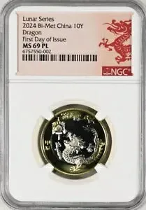 NGC MS69 PL 2024 中国月シリーズ ドラゴン バイメット コイン 発行初日 #01