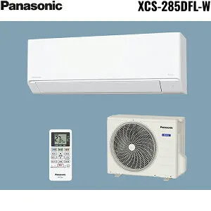 XCS-285DFL-W [CS-285DFL-W+CU-285DFL] パナソニック Panasonic ルームエアコン 2025年モデル 100V 冷暖房時おもに10畳用 送料無料[]