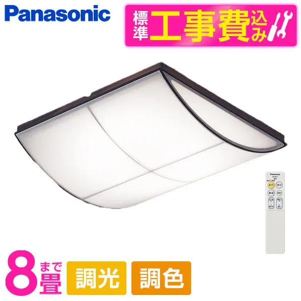 シーリングライト LED 8畳 パナソニック 標準設置工事セット 天井直付型 昼光色～電球色 調光・調色 カチットF LGC35829 一人暮らし 新生活 Panasonic
