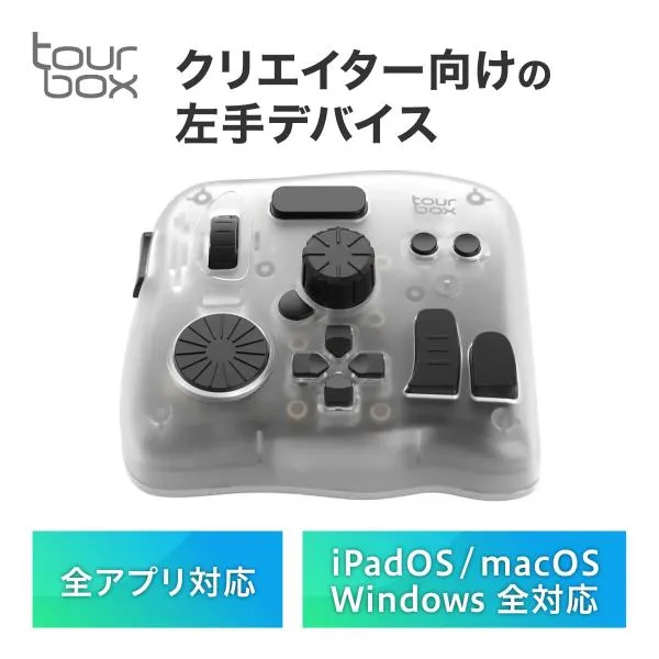 TourBox Elite Plus 左手 デバイス キ ーボード Bluetooth adobe Windo ws Mac つまみ 手持ち 割り当て ツアーボックス エリートプラス クリア 透明 TBEP