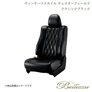 Bellezza/ベレッツァ シートカバー モコ MG33S 2011/2-2012/5 ヴィンテージスタイル チェスターフィールド クラシックブラック S613