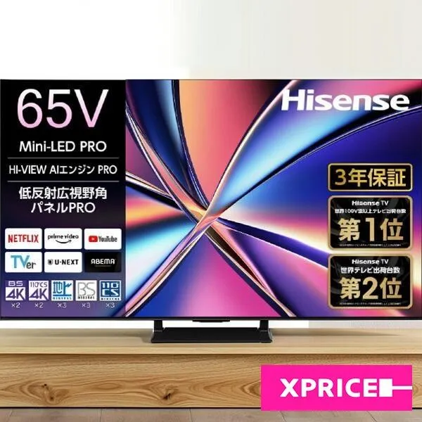 テレビ 65型 液晶テレビ ハイセンス 65インチ TV 65U8R 4Kチューナー内蔵 U8Rシリーズ 65V型 地上・BS・110度CSデジタル 4K対応 Hisense 新生活