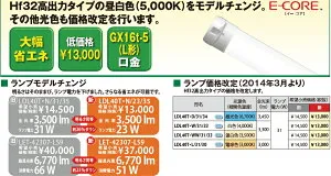 直管形LEDランプ Hf32高出力タイプ◆昼白色 5000K◆LDL40TN/31/35-H2 LDL40TN/23/35-H