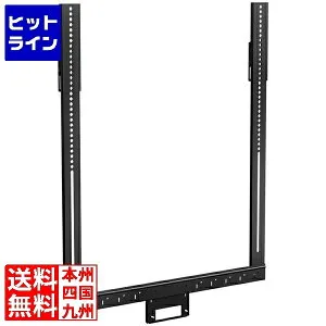 要エントリ【04/25 24時間限定当選確率2分の1！1等最大100%ポイントバック】 ボーズ Videobar VB1/VB-S ディスプレイマウントキット VB1/VB-S DISP MNT KIT