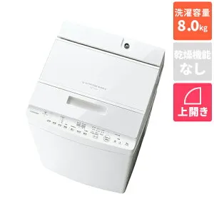 東芝 TOSHIBA AW-8DH5 W グランホワイト 全自動洗濯機 ZABOON 洗濯8kg AW8DH5W