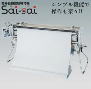 KLASS Sai-sai 簡易自動糊付機械 11-1322