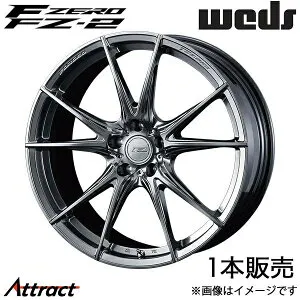エフゼロ FZ-2 LS 50系 21インチ アルミホイール 1本 ダイヤモンドブラック 0039025 WEDS F-ZERO FZ-2