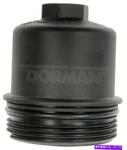 エンジンカバー 2013-2019メルセデスベンツSL63 AMG 5.5Lエンジンオイルフィルターカバードーマン231EO47 For 2013-2019 Mercedes-Benz SL63 AMG 5.5L Engine Oil Filter Cover Dorman 231EO47【並行輸入品】