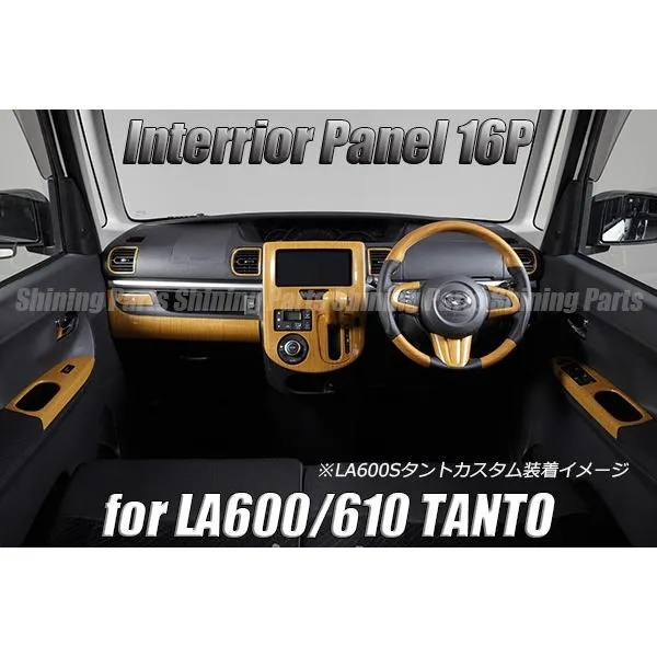 インテリアパネル タント タントカスタム LA600S LA610S *2015 5まで インテリアパネル 16ピース PC素材