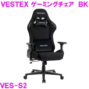 【新生活応援】ゲーミングチェア オフィスチェア VESTEX VES-S2 BK 【組み立て式】【送料無料（北海道・沖縄・離島は除く）】【メーカー直送品】【同梱／代引不可】【ゲーム実況 ゲーム配信 e