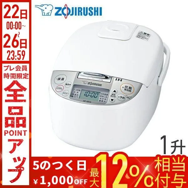 象印 IH炊飯ジャー 1升 NP-XB18 極め炊き 炊飯器 10合 おかゆ 省エネ 一升 炊きこみ 無洗米 保温 米 お米 ご飯 白米 家庭用