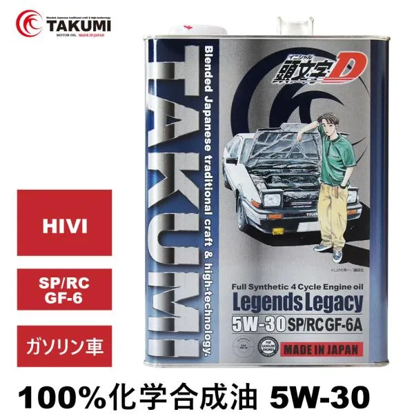 頭文字D エンジンオイル 5W-30 4L SP/RC GF-6A ガソリン車 化学合成油 合成油 API取得 TAKUMIモーターオイル 自動車用エンジンオイル 送料無料 LL 5W-30