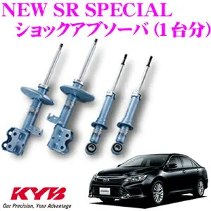 【枚数限定★最大1000円 商品別クーポン ~27日9:59迄】KYB ショックアブソーバー トヨタ カムリ (50系)用 NEW SR SPECIAL(ニューSRスペシャル)1台分セット 【NST5613R＆NST5613L＆NST5614R＆NST5614L】
