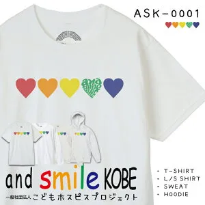 【and smile KOBE】一般社団法人and smile KOBE こどもホスピスプロジェクト 活動支援 Tシャツ ロンT パーカー キッズ、レディース、メンズ 110-150,XS-XL ロゴTシャツ ★Kid'sサイズも★ask-1001