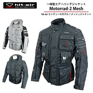 ヒットエアー エアバッグ hit-air メッシュジャケット ツーリング バイク CE 肩 肘 airbag 安全 安心 防御 リフレクター プロテクター 転倒 エアバッグベスト 脊髄パッド 胸部パッド Motorrad-2 Mesh