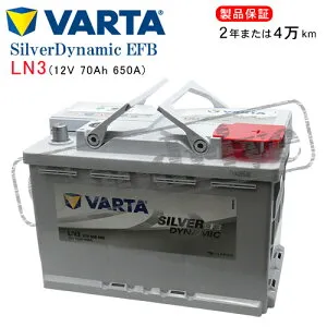 Audi A4 [8K5・B8] アバント1.8 TFSI ABA-8KCDH用/VARTA 570-500-065 LN3EFB シルバーダイナミックバッテリー・沖縄県及び離島への発送はできません