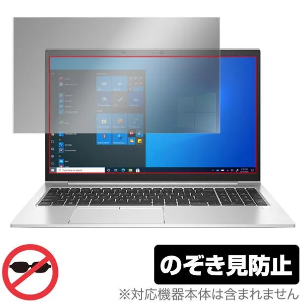 HP EliteBook 850 G8 保護 フィルム OverLay Secret for HP エリートブック 液晶保護 プライバシーフィルター のぞき見防止 爆買