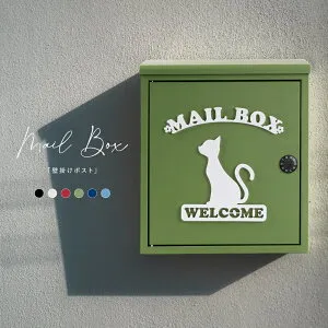 【LINEクーポンで15%OFF】日本製 ポスト 壁掛け おしゃれ 郵便受けポスト ダイヤル メールボックス A4サイズ対応 約W345XH415×D140mm ワンポイント 屋外 玄関 大容量 メールボックス 新聞 ウォール