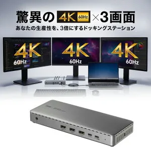 【最大2000円OFFクーポン配布中】【訳あり 新品】ドッキングステーション 3画面 4K/60Hz Mac/Win対応 USB-C接続 HDMI×3 DP×2 据え置き型 11-in-1 シルバー USB-CVDK20 サンワサプライ ※箱にキズ、汚れあり