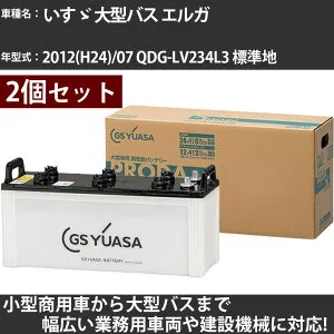 カーバッテリー いすゞ 大型バス エルガ 2012(H24)/07 QDG-LV234L3 標準地 7800cc GSユアサ PRX-155G51×2個 PRODA X 業務用車両 【大型直送品】【H31006】