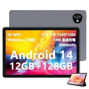 タブレット11インチWi-Fiモデル WidevineL1対応 1920*1200 FHDスクリーン、12GB(6+6GB拡張) RAM+128GB ROM+1TB拡張、アンドロイド 14 タブレット 8コアCPU、TUVブルーレイ認証+ 8000mAh USB-C PD18W 急速充電 アダプタ
