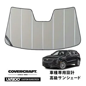【楽天お買い物マラソン★エントリーでP10倍！】【CoverCraft 正規品】 専用設計 サンシェード シルバー 吸盤不要 折りたたみ式 19-23y キャデラック XT4 ミラーカメラ有 カバークラフト ［真夏も