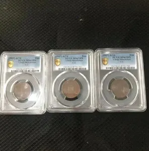 1937年 KT4 中国 - 満州国建国記念硬貨 Y 3枚 - 6 PCGS MS62BN コレクション