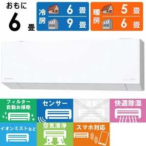 パナソニック Panasonic エアコン Eolia エオリア EXシリーズ おもに6畳用 奥行きコンパクトモデル CS-EX225D-W フィルター自動お掃除機能付