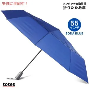 【最大2000円クーポン 4月27日(月) 09:59 まで】TOTES ワンタッチオート開閉 ECOコンパクト傘 Soda Blueソーダブルー 55インチ 折りたたみ傘