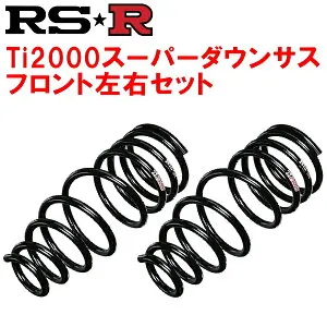RSR Ti2000スーパーダウンサスF用MH55SワゴンRスティングレーハイブリッドT 2WD用 2017/2～