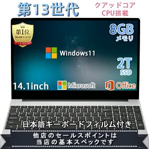 【新品】第13世代CPU搭載 パソコン 14インチワイド液晶 フルHD ノートパソコン office付き Celeron N4000 メモリ8GB NVMe PCIe3.0 SSD128GB 256GB 512GB 1TB 2TB USB3.0 HDMI WEBカメラ Bluetooth 無線LAN Windows11 ノートPC 日