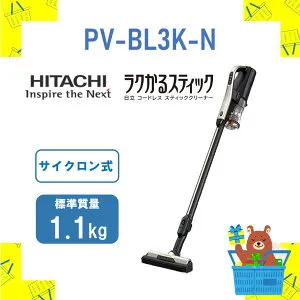 日立 掃除機 コードレス スティック型掃除機 PVBL3KN PV-BL3K-N pv-bl3k 新品 送料無料 メーカー保証1年付