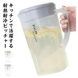ピッチャー 冷水筒 3L 2.2L 業務用 耐熱 耐冷ピッチャー 水差し フタ付き プラスチック ウォーターポット 家庭用 レストラン 飲食店 テーブルポット サービスポット 料理 お茶 水 お湯