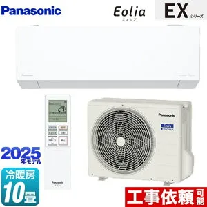 [CS-285DEX-W] EXシリーズ Eolia エオリア パナソニック ルームエアコン 奥行きコンパクトモデル 冷房/暖房：10畳程度 単相100V・15A エオリアAI クリスタルホワイト マット調 【送料無料】