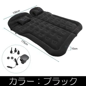 車中泊 マット ベッド BMW M3 E90 車 エアーマットレス アウトドア キャンプ 防災グッズ ポンプ 枕付き 選べる4色