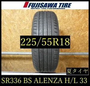 【C336】D◆送料無料◆2025年製造 約9部山◆BS ALENZA H/L 33◆225/55R18◆1本 C336-26