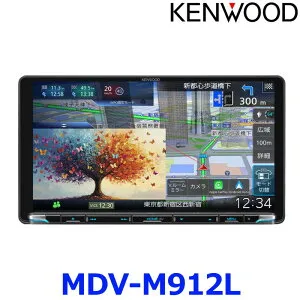 KENWOOD ケンウッド 彩速ナビ タイプMシリーズ MDV-M912L 9V型インダッシュモデル 高精細HDパネル搭載 カーナビ