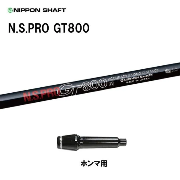 日本シャフト N.S.PRO GT800 DR ホンマ(旧タイプ)用 スリーブ付シャフト ドライバー用 カスタムシャフト 互換スリーブ NIPPON SHAFT