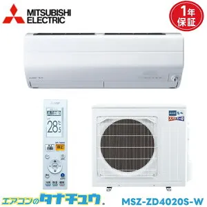 エアコン 14畳 MSZ-ZD4020S 三菱電機 ズバ暖霧ヶ峰 2020年モデル (取り寄せ品 法人限定) (/MSZ-ZD4020S/)