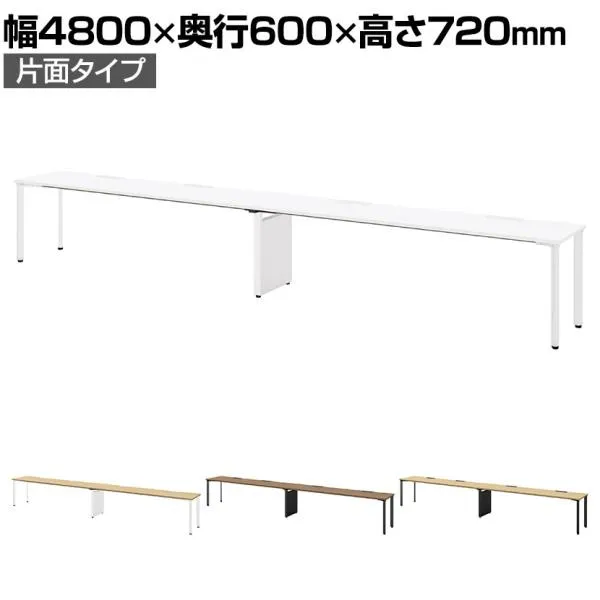 MI-486K ｜ minimo lots ミニモロッツ フリーアドレスデスク 会議テーブル 片面タイプ 幅4800×奥行600×高さ720mm 配線トレー付き スリット付き プラス(PLUS)